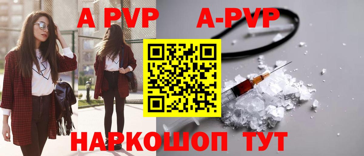 Черкесск  Alfa_PVP кристаллы  Alpha-PVP  APVP Соль  Alpha-PVP СК КРИС  Вход с VPN 