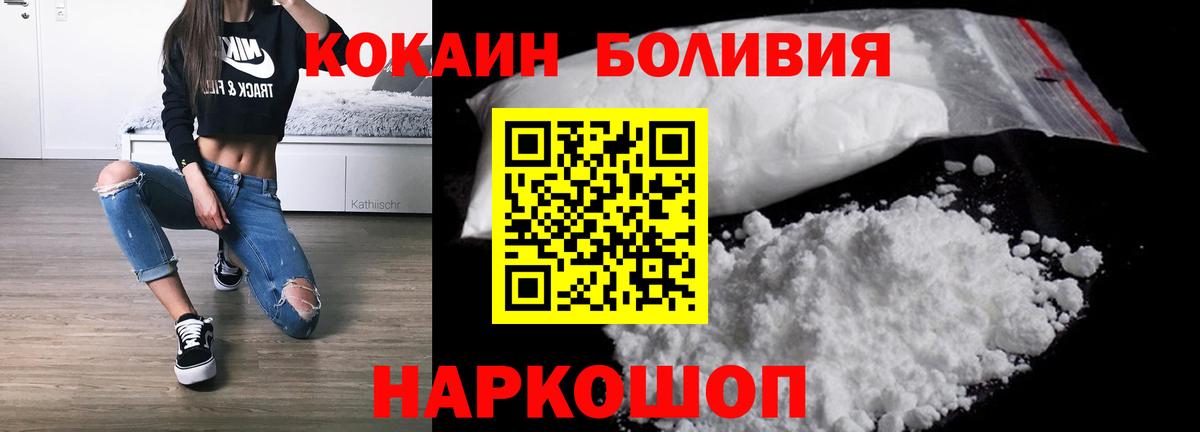 COCAIN  Кокаин Эквадор  Черкесск  КОКАИН Fish Scale 