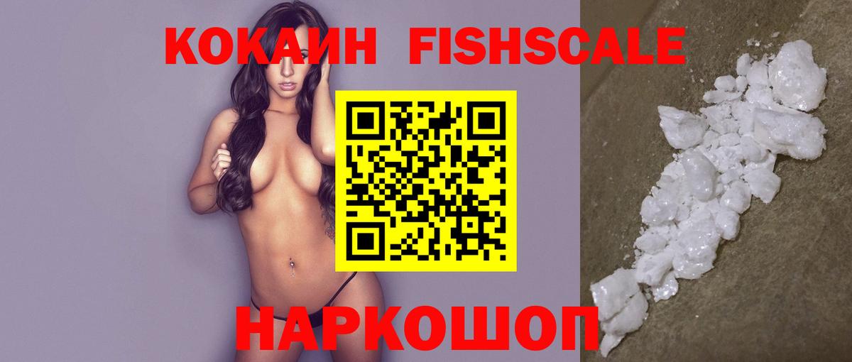 Кодеин Черкесск