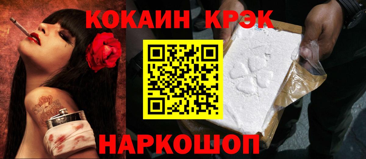 Cocaine Fish Scale  даркнет сайт  Черкесск  Вход с VPN  КОКАИН 97% 