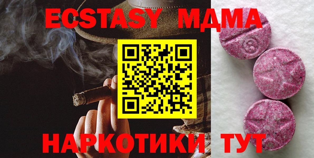 ЭКСТАЗИ TESLA  Ecstasy круглые  Вход с VPN  маркетплейс какой сайт  Черкесск  Ecstasy 
