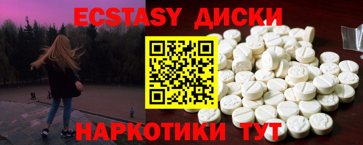 ЭКСТАЗИ 300 mg  Экстази  Черкесск 