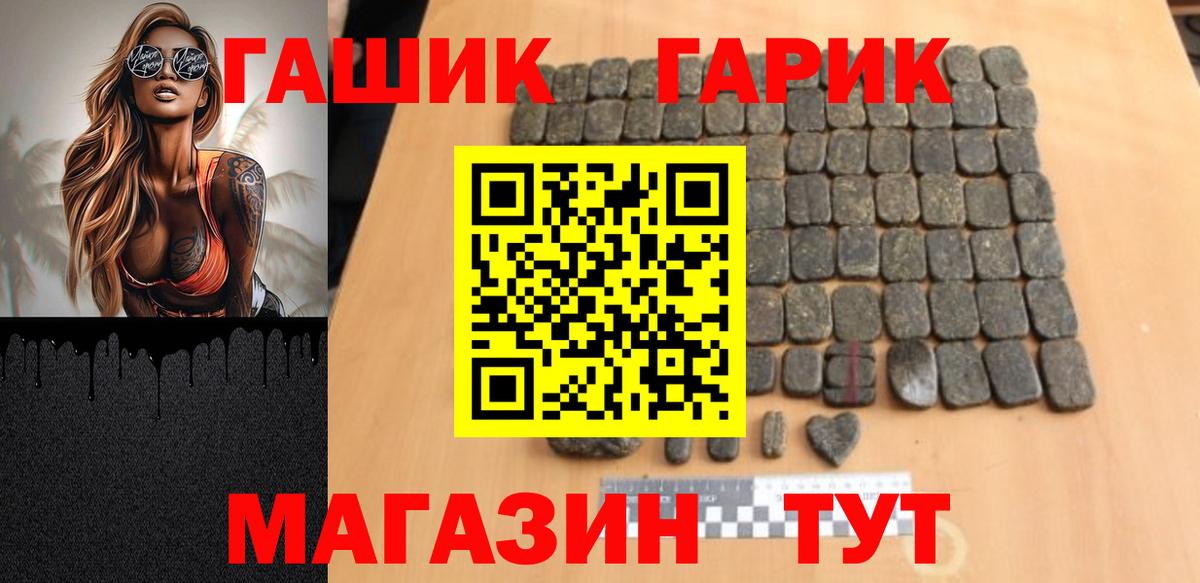 ГАШИШ hashish Черкесск