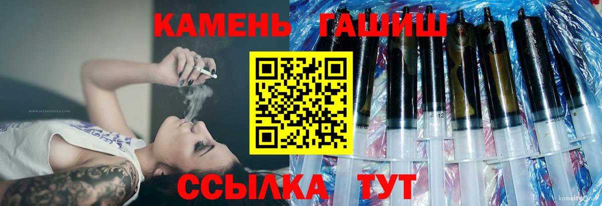 ГАШИШ хэш Черкесск