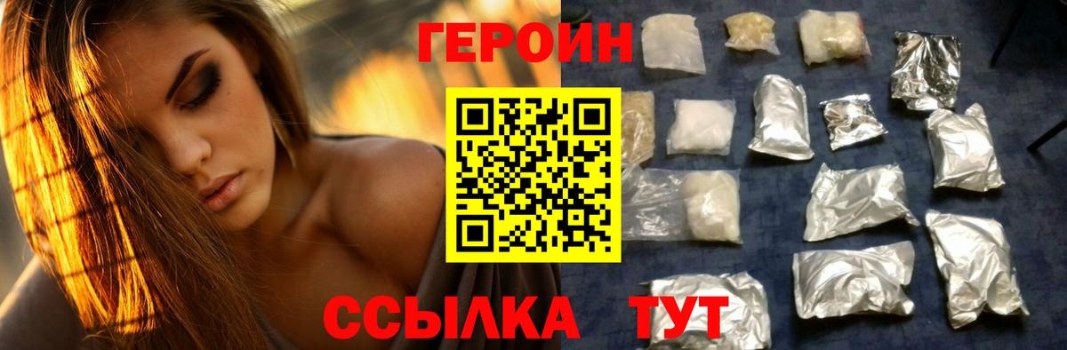 Героин  Черкесск  Героин герыч 