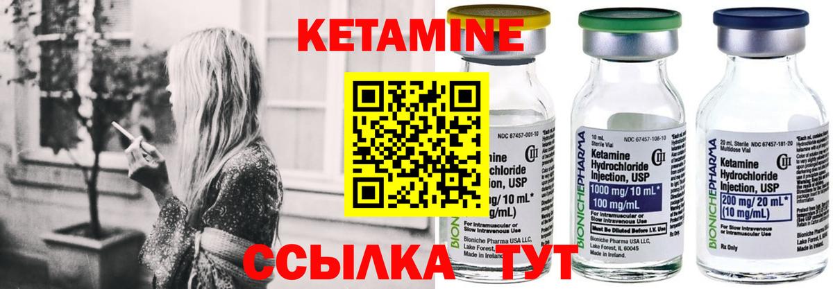 Черкесск  Кетамин VHQ  Вход с VPN 