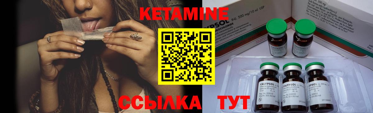 КЕТАМИН VHQ Черкесск