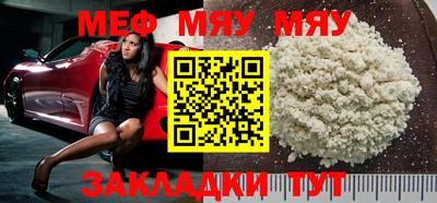 мяу мяу мука Краснодар