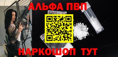 apvp Краснокаменск