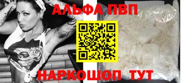 apvp Краснокаменск