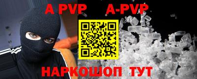 apvp Краснокаменск