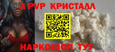 apvp Краснокаменск