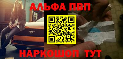 apvp Краснокаменск