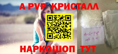 apvp Краснокаменск