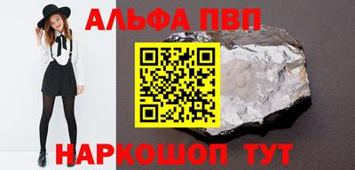 apvp Краснокаменск