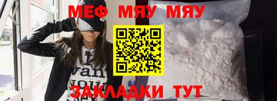 мяу мяу мука Краснодар