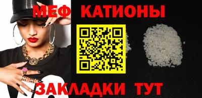 мяу мяу мука Краснодар