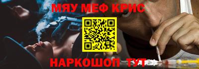 мяу мяу мука Краснодар