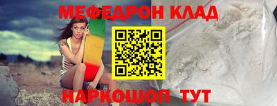 мяу мяу мука Краснодар