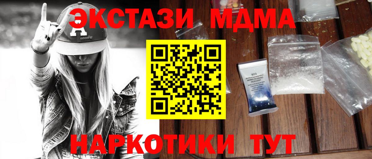 МДМА молли  Вход с VPN  Черкесск 