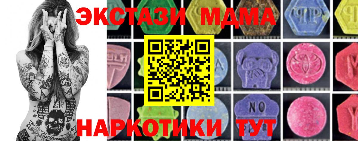 MDMA crystal Черкесск