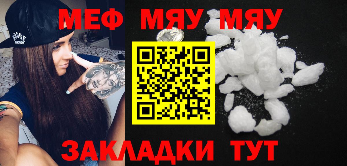 МЕФ  Черкесск