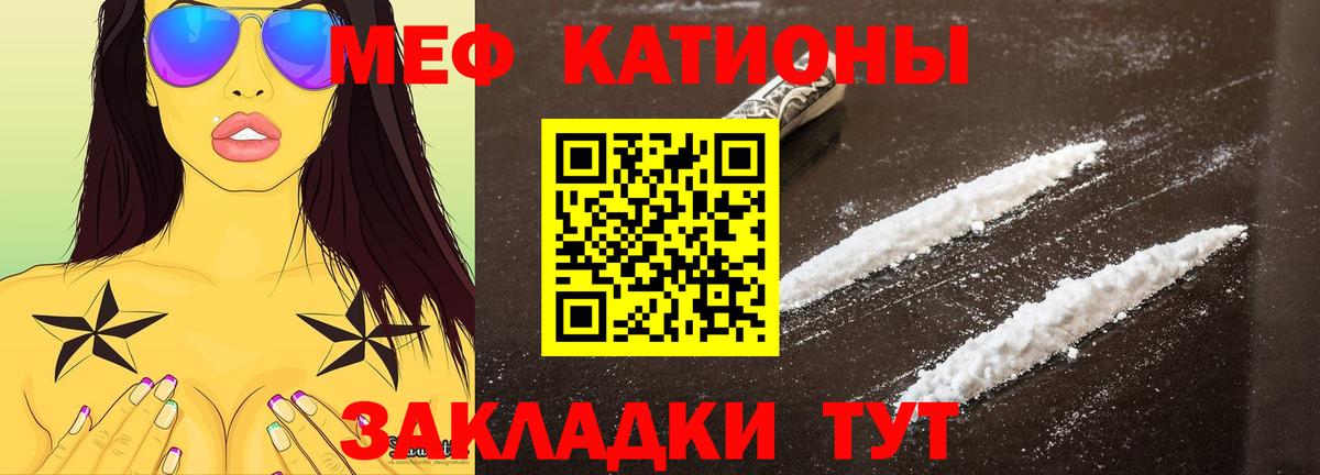 МЕФ mephedrone  Мефедрон  Мефедрон мяу мяу  Меф  Черкесск  наркотики  Вход с VPN 