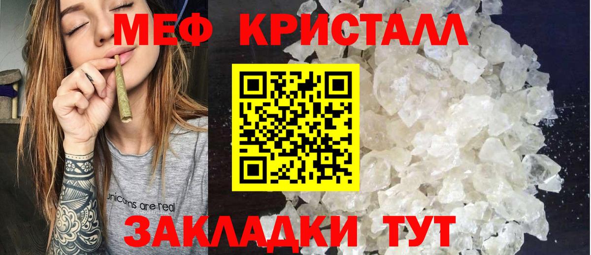 МЕФ VHQ  МЯУ-МЯУ  МЕФ  Черкесск  Мефедрон VHQ 