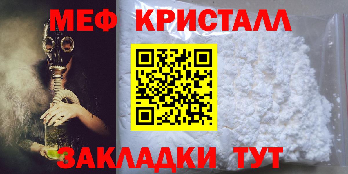 Меф  Черкесск