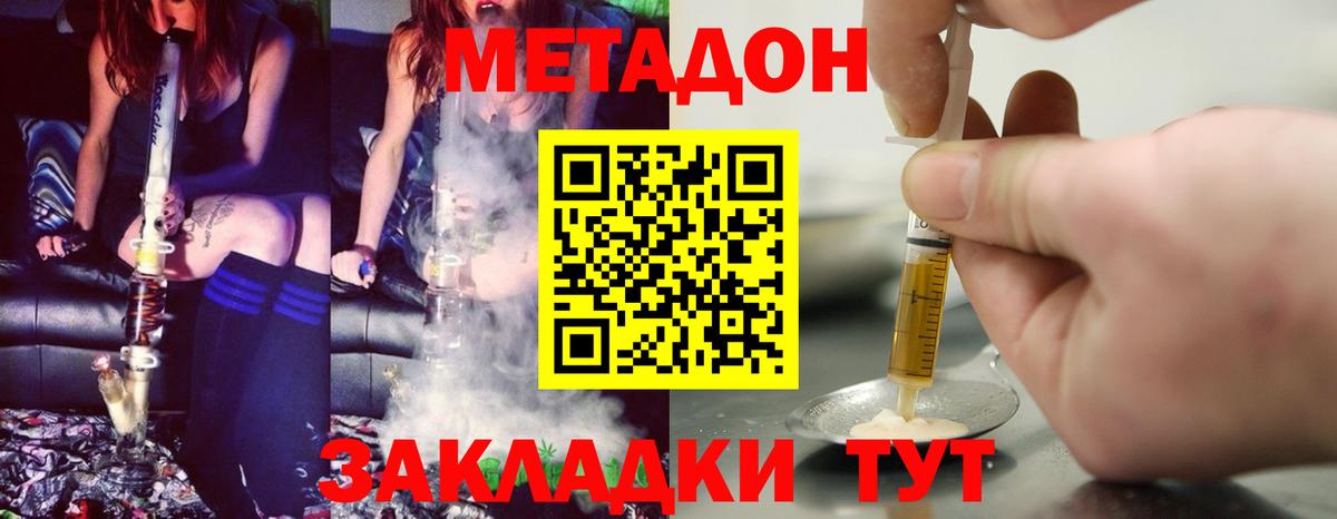 МЕТАДОН белоснежный  Вход с VPN  Черкесск  МЕТАДОН белоснежный 