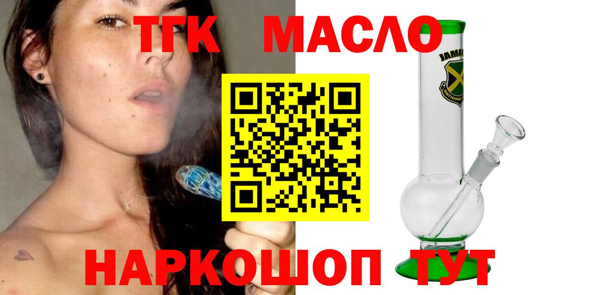 ТГК жижа Черкесск