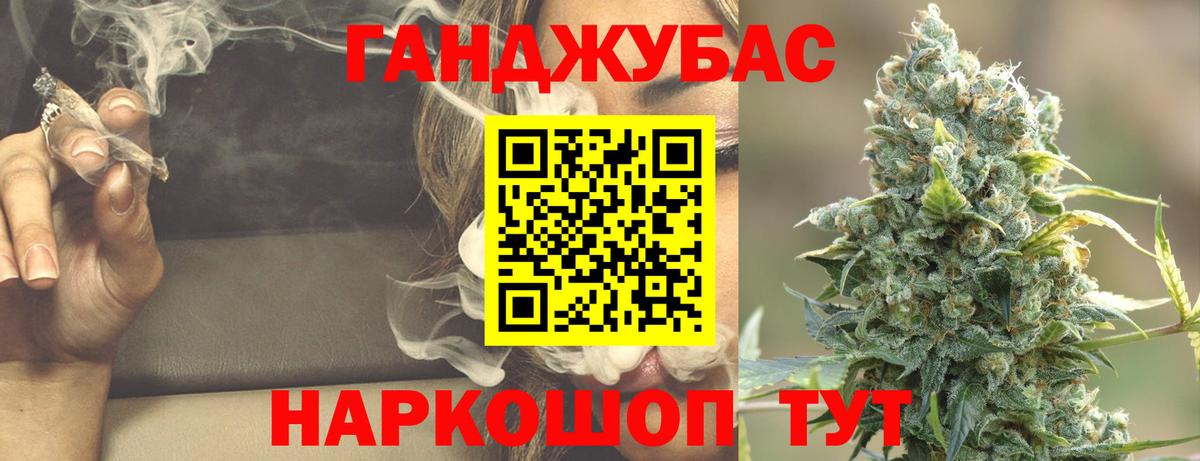 Шишки марихуана Ganja Черкесск